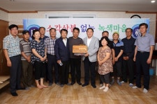 인제 상남 미산2리마을, 소각산불 없는 녹색마을 현판식 개최