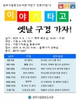 원주시립중앙도서관, 2019년 하반기 어린이 독서프로그램 운영
