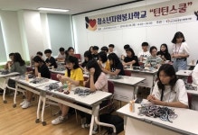 오산세교종합사회복지관, 청소년자원봉사학교 틴틴스쿨 진행