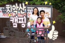 치악산 금대에코힐링캠핑장 작은 문화 극장 운영
