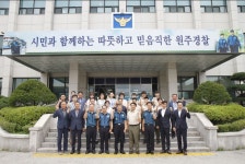 치악산국립공원사무소-원주경찰서 업무협약 체결