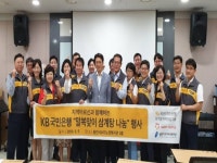 용인시수지노인복지관, KB국민은행 말복맞이 삼계탕 나눔행사