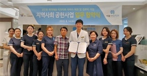 경기도 광주시 경안동지역사회보장협의체-서울THE안치과, 치과치료 서비스 제공 협약