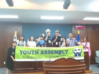 미추홀구청소년수련관,  2019 청소년의회학교 Youth Assembly 성황리에 끝내