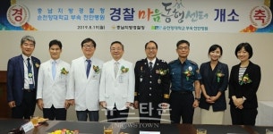 순천향대천안병원, 마음동행센터 개설 운영