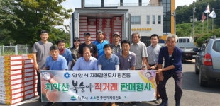 원주시 소초면, 안양시 평촌동 주민자치위원회 방문 농산물 판매