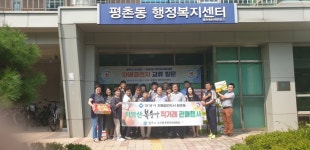 원주시 소초면, 안양시 평촌동 주민자치위원회 방문 농산물 판매