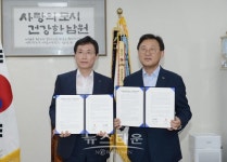 남원시, 국공립 어린이집 설치 위한 업무 협약 체결