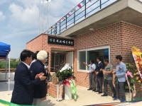 평택시 고덕면 두릉좌교 마을회관 준공식 개최