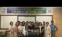 신한대학교, 교수가 진로상담사 자격증 취득 학생진로 상담