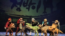 EBS 창립 45년 기념 뮤지컬 점박이 공룡대모험: 뒤섞인 세계 성료