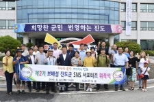 보배섬 진도 매력 홍보, SNS 서포터즈 2기 활동 시작