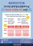 문막청소년문화의집 청소년 자원봉사단 모집