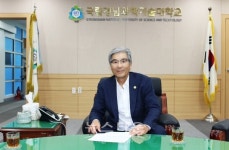 국립경남과학기술대학교 김남경 총장