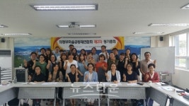의정부마을공동체연합회, 마을공동체 대표 제2차 정기총회 개최
