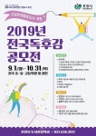 포천시,  2019년 전국 독후감 공모전 개최