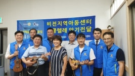 오산매홀 로타리클럽 비전지역아동센터에 우크렐라 전달