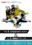 ROAD FC, 세계종합격투기 대축제와 주짓수 대회 내달 26일 개최