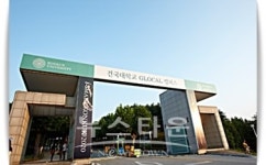 건국대학교