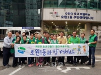 의정부시호원1동, 평화로 일대 환경정비 실시