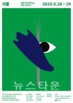 소설 프랑켄슈타인 작가 메리 셸리의 삶을 노래한다. 리딩 쇼케이스 [괴물]