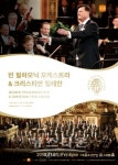 2019 빈 필하모닉 오케스트라 내한공연, 티켓 전석 매진