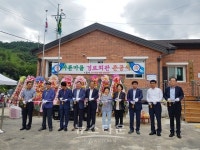 남원시 수지면 마륜경로당 준공식
