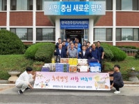 평택지방해양수산청 사내동아리 아라회 사랑나눔 실천