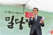 여주시 점동면 당진리 밀당축제 성공리 완료