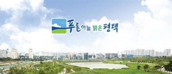 평택시,  2019년 지속가능발전대상 환경부장관상 수상