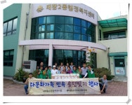 원주시 태장2동 새마을부녀회, 다문화가정과 함께 하는 송편 빚기 체험