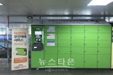 고양시, 여성안심무인택배함 능곡역 추가 설치·운영