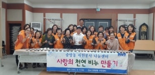 평택시 중앙동 자원봉사 나눔 센터, 사랑의 천연비누 만들기 나눔 봉사