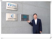 FIRA, 수산분야 전문기관으로서 해양공간 통합관리 정책 기여를 위한 작업 착수