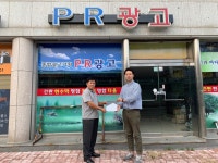 굿네이버스 강원동남지부 – 카페고이, PR광고, 미성마트에 좋은이웃가게 현판 전달