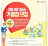 정읍사랑상품권 11월부터 유통, 골목상권 살리자