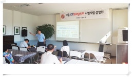 원주소방서, 마을 IOT화재알리미 시범사업 설명회