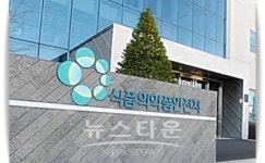 식품의약품안전처