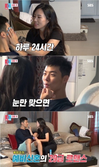 이상화 강남 결혼, 24시간 내내 애정 多…