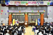 의정부시, 2019 보육교직원 한마음대회 개최