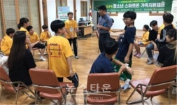 순천시 2019년 청소년 스마트폰 가족치유캠프 실시
