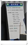 원주시 남산공원 조성사업 완료, 28일 준공식