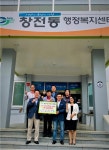 (사)동심-에듀가든, 행복한 동행에 기탁