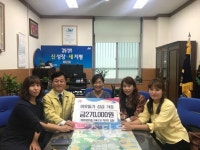 햇빛어린이집,불우이웃돕기 성금 기부