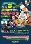 2019 횡성전통시장 마실가는 날 운영