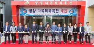 청양군, 생활체육 동호인들의 요람 다목적 실내체육관 개관