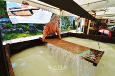 원주 한지장(原州 韓紙匠), 강원도 무형문화재 제32호 지정