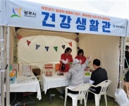 경기도 광주시보건소, 레드서클 캠페인 실시