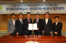 LH- 한국지역난방공사,공동주택관리 고도화를 위한 업무협약