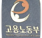 고용노동부